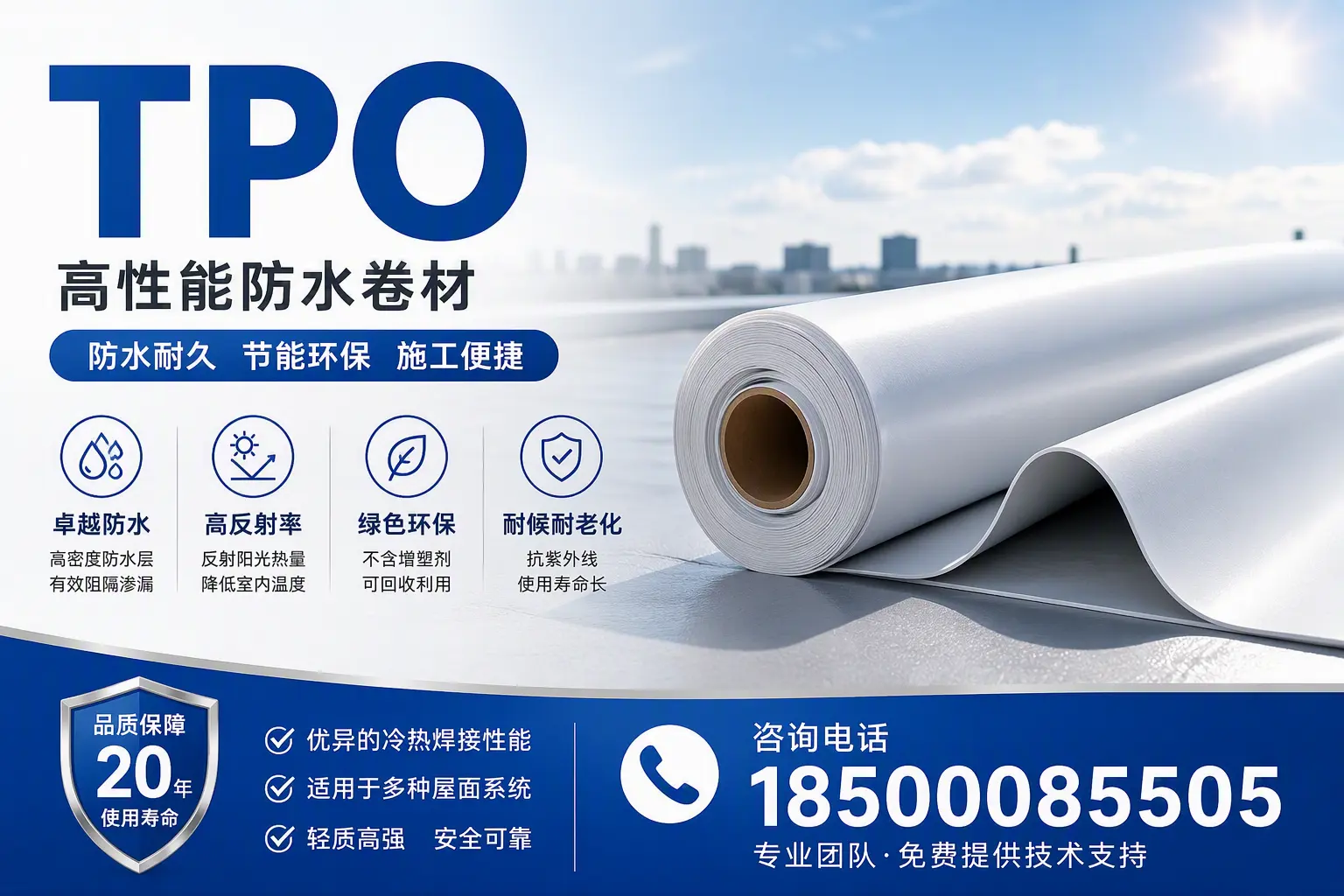 tpo材料的环保特性，助力上海企业实现可持续发展